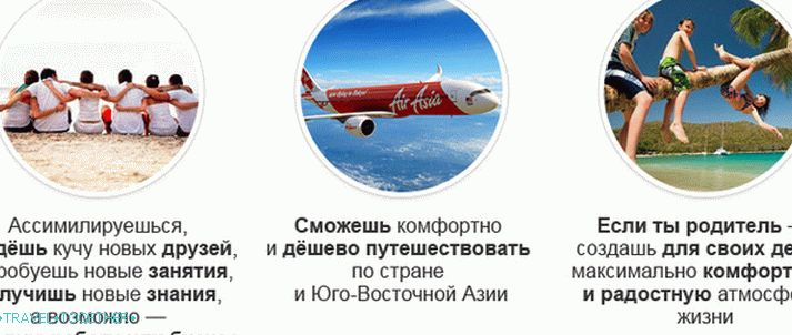 За Тајланд - лако!