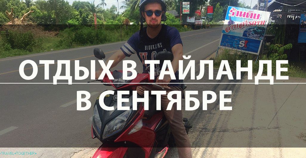 Одмор на Тајланду у септембру 2019. - где да идемо?