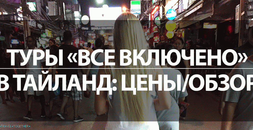Тоурс