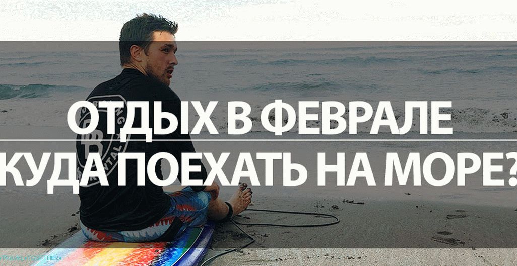 Одмор на плажи у иностранству у фебруару 2019. - где да идемо на море?