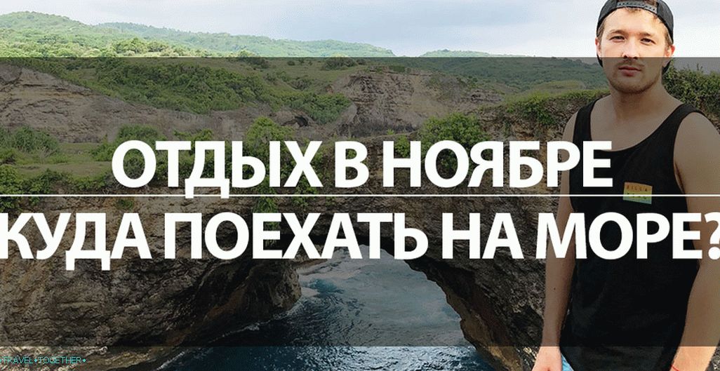 Одмор на плажи у иностранству у новембру 2019. - где да идемо на море?