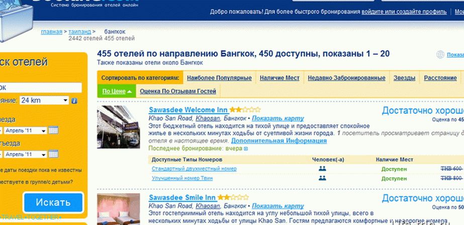 Тражи хотеле на Боокинг.цом