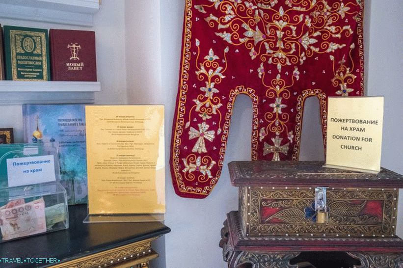 Православна црква на Самуију - Црква Вазнесења Господњег