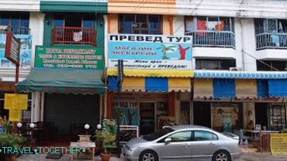 Округ Пратумнак у Патаји