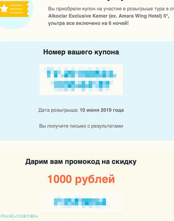 Број купона за турнеју из Травелата
