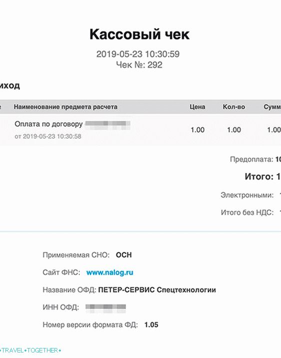Готовински ваучер о плаћању промотивног кода за турнеју лутрије из Травелата