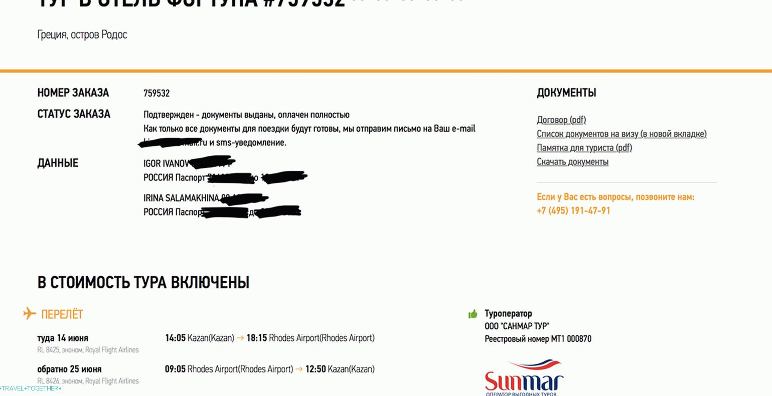 Ласт минуте понуде за Грчку на Онлиинетоурс