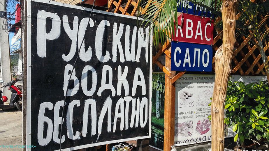 Још један руски кафић на Самуију