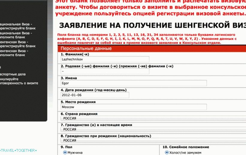 Онлине апликација за шенгенску визу за Пољску