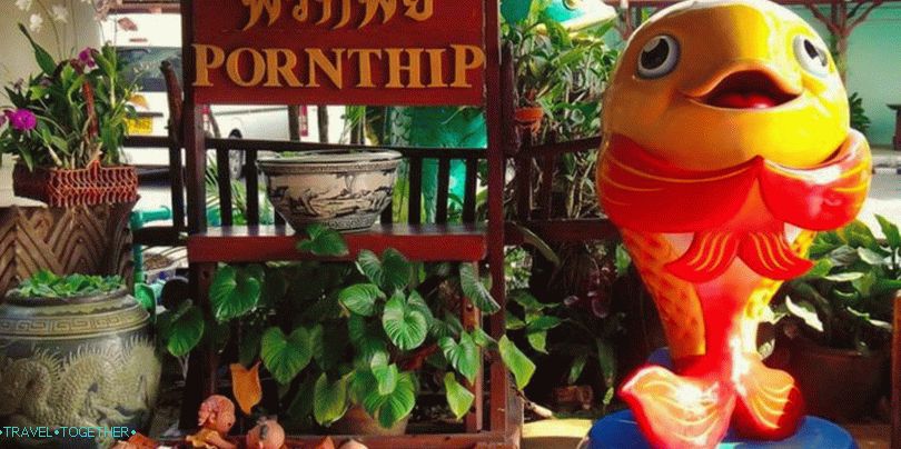 Порнтхип Схоп Пхукет