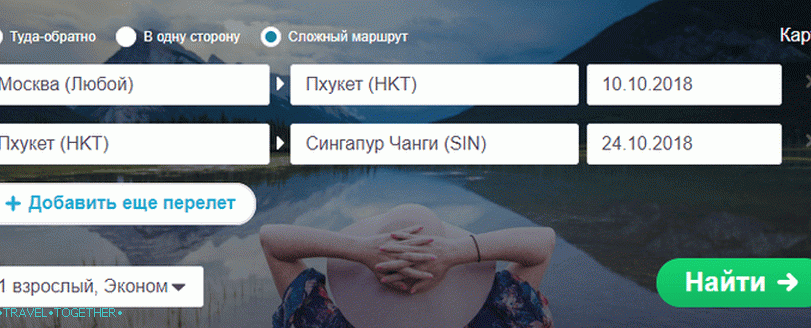 Веб-сајт Скисцаннер - изградња комплексне руте