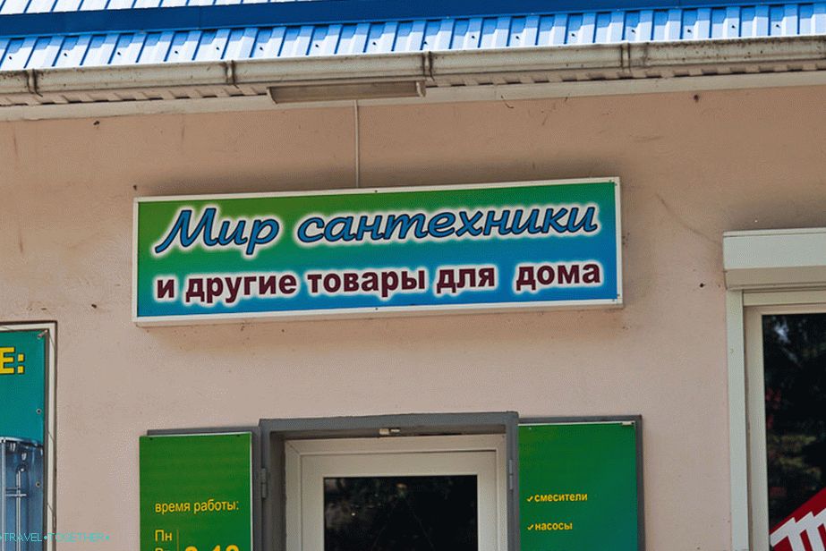 Невероватан и непознат свет ВЦ шкољки