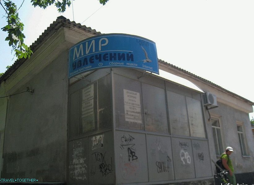Вероватно хобији су графити