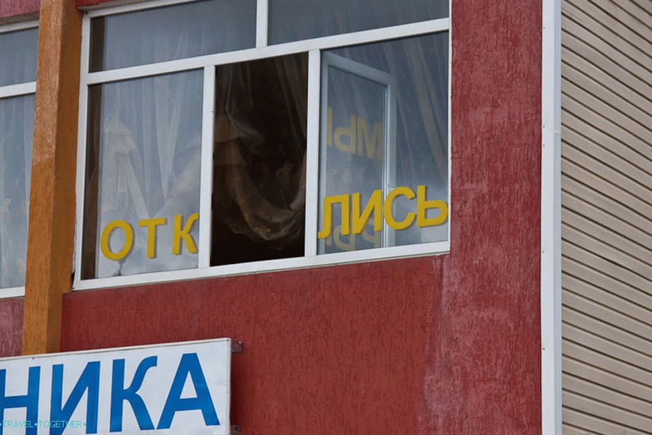 Буквално и фигуративно отворено