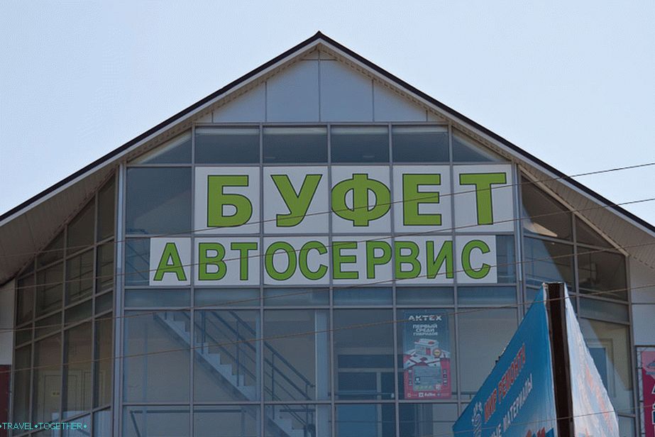 Да ли је буффет назван Ауто сервис или ауто сервис који се зове Буффет