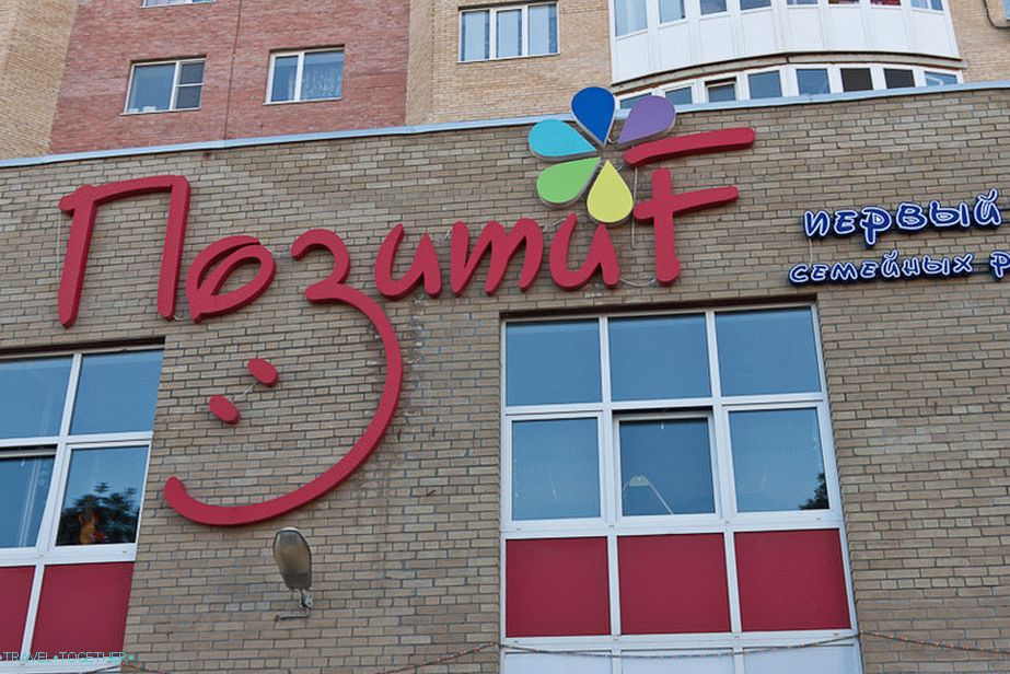 Позитивна продавница са осмехом