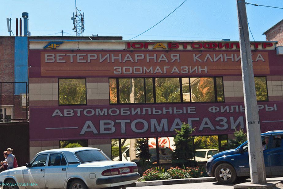 Зашто не бисмо, осим ветеринарске клинике, отворили аутосхоп?