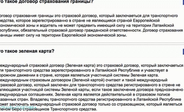 На пример, са Летонијом, зеленом картом и границом.