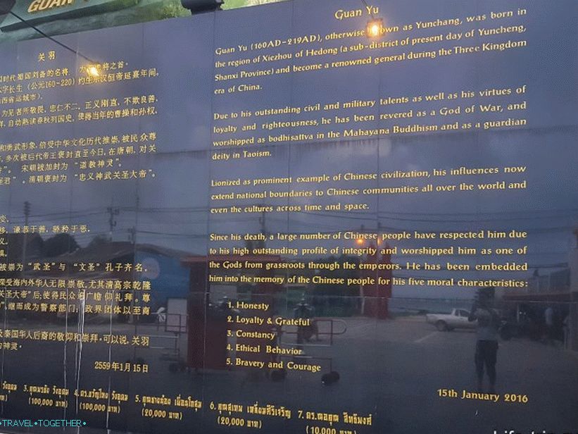 Светиште Гуан Иу на Самуију - место где генерације комуницирају
