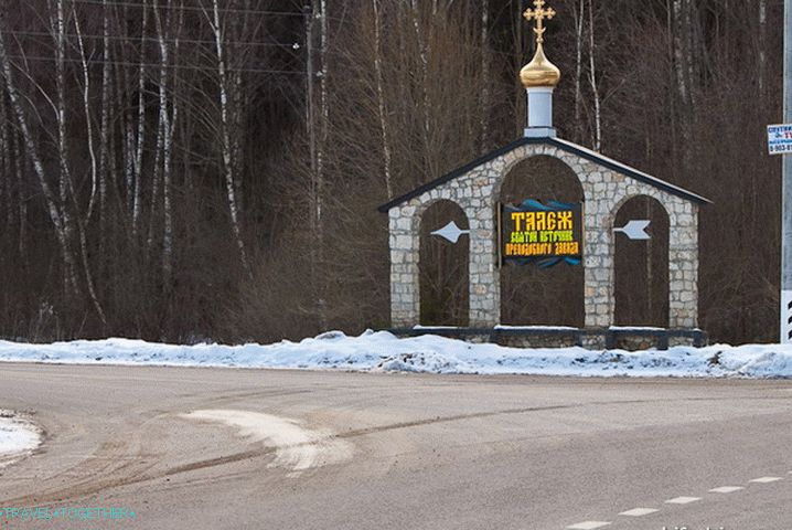 Окрени се Талежу