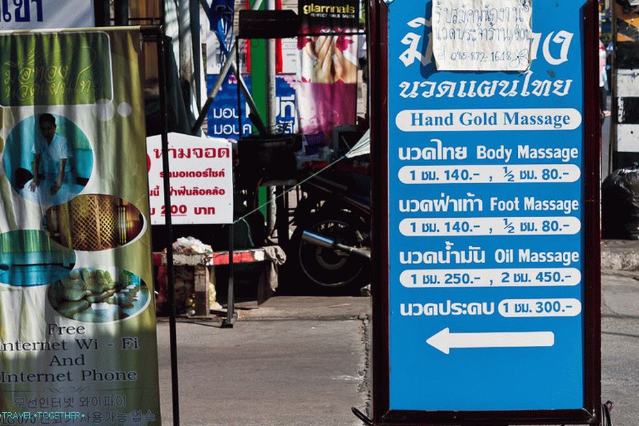 Колико је тајландска масажа