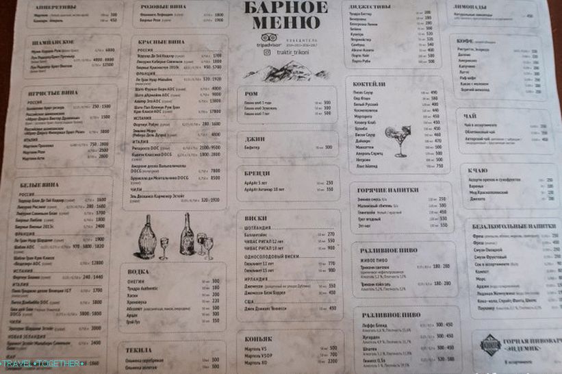 Коноба Трикони у Красној пољани - 50% попуста на хаппи хоур