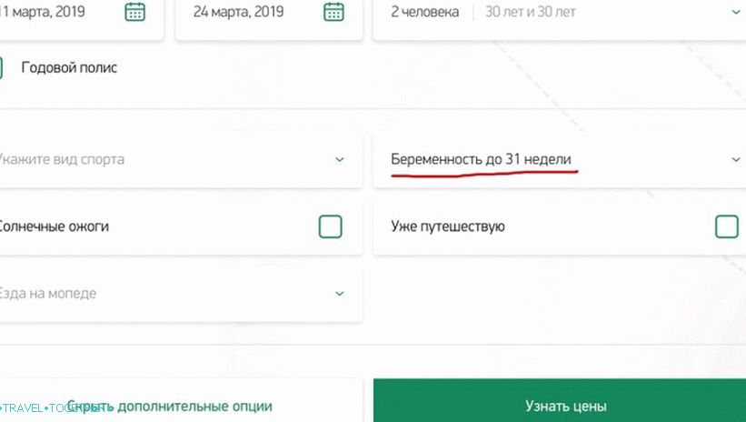 Путно осигурање за труднице приликом путовања у иностранство - све нијансе