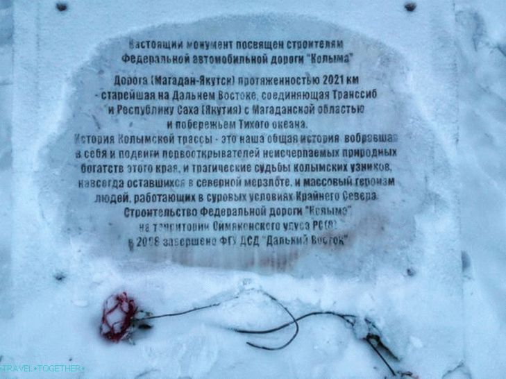 дорога-ојмјакон-09