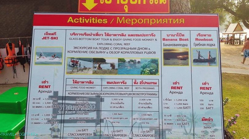 Војна плажа (плажа Саи Каев) у Патаји