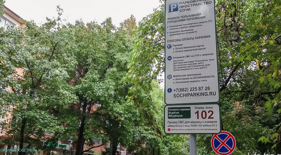 Плаћени паркинг у центру Сочија 50-500 рубаља