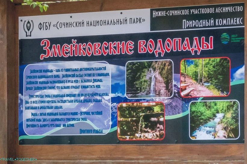 Змеиковски водопади у Сочију - 4 комада